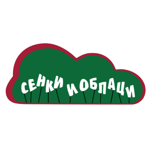 Сенки и облаци
